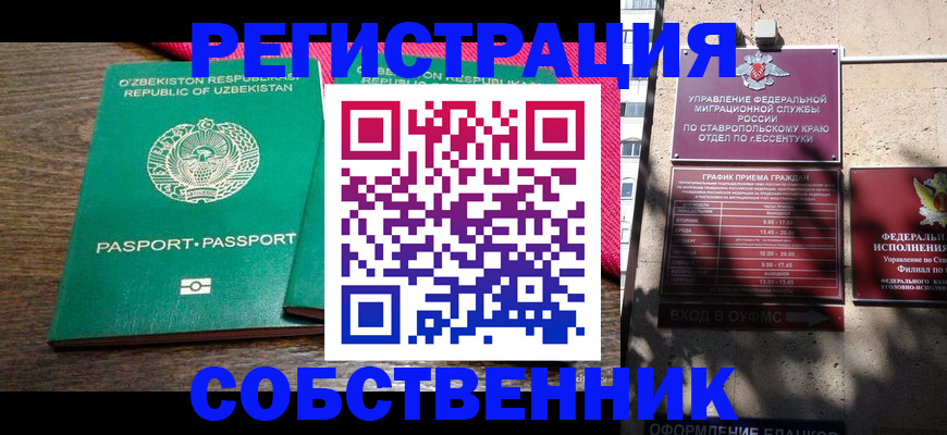 временная регистрация 2025 в Иркутской области