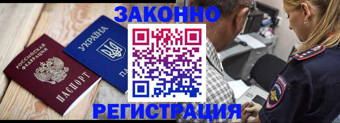 прописка иностранных граждан в Иркутской области