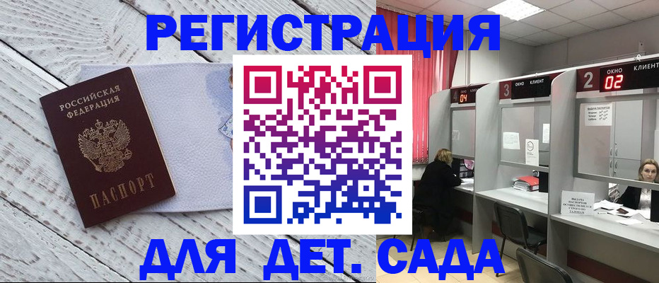 регистрация в Иркутской области