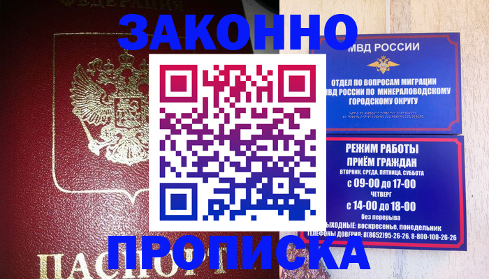 временная регистрация адрес в Иркутской области