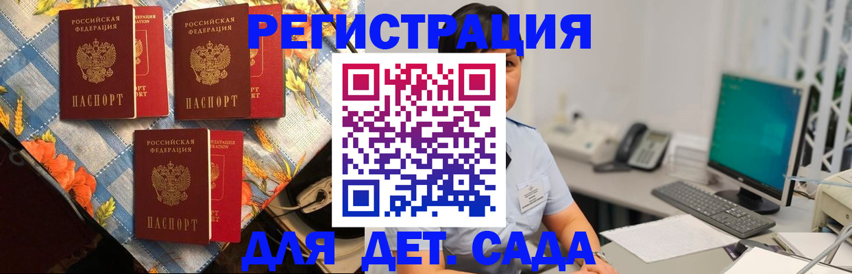 прописка от собственника в Иркутской области