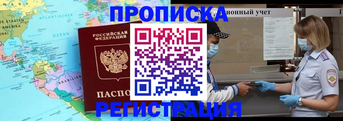 найти адрес прописки в Иркутской области